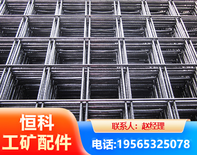 重庆钢筋平焊网