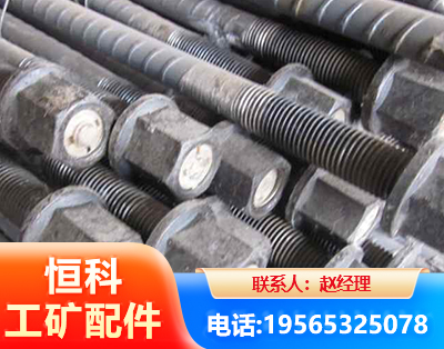 重庆左旋螺纹锚杆